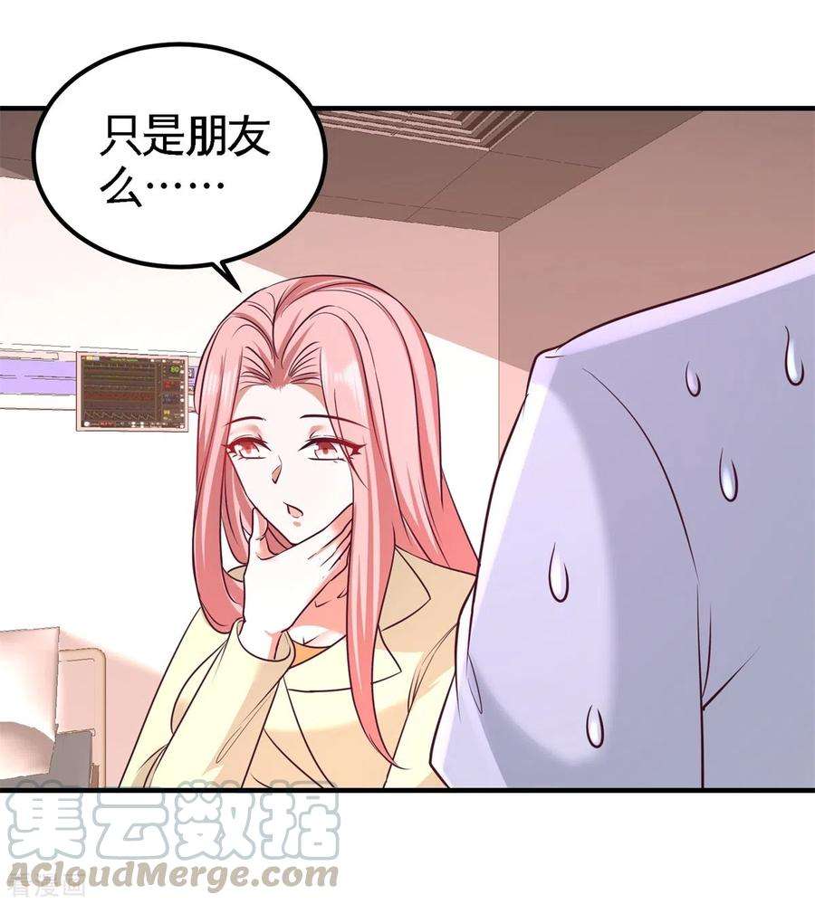 龙王殿73话 韩温柔离开