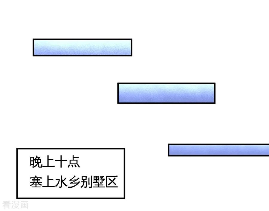 龙王殿73话 韩温柔离开