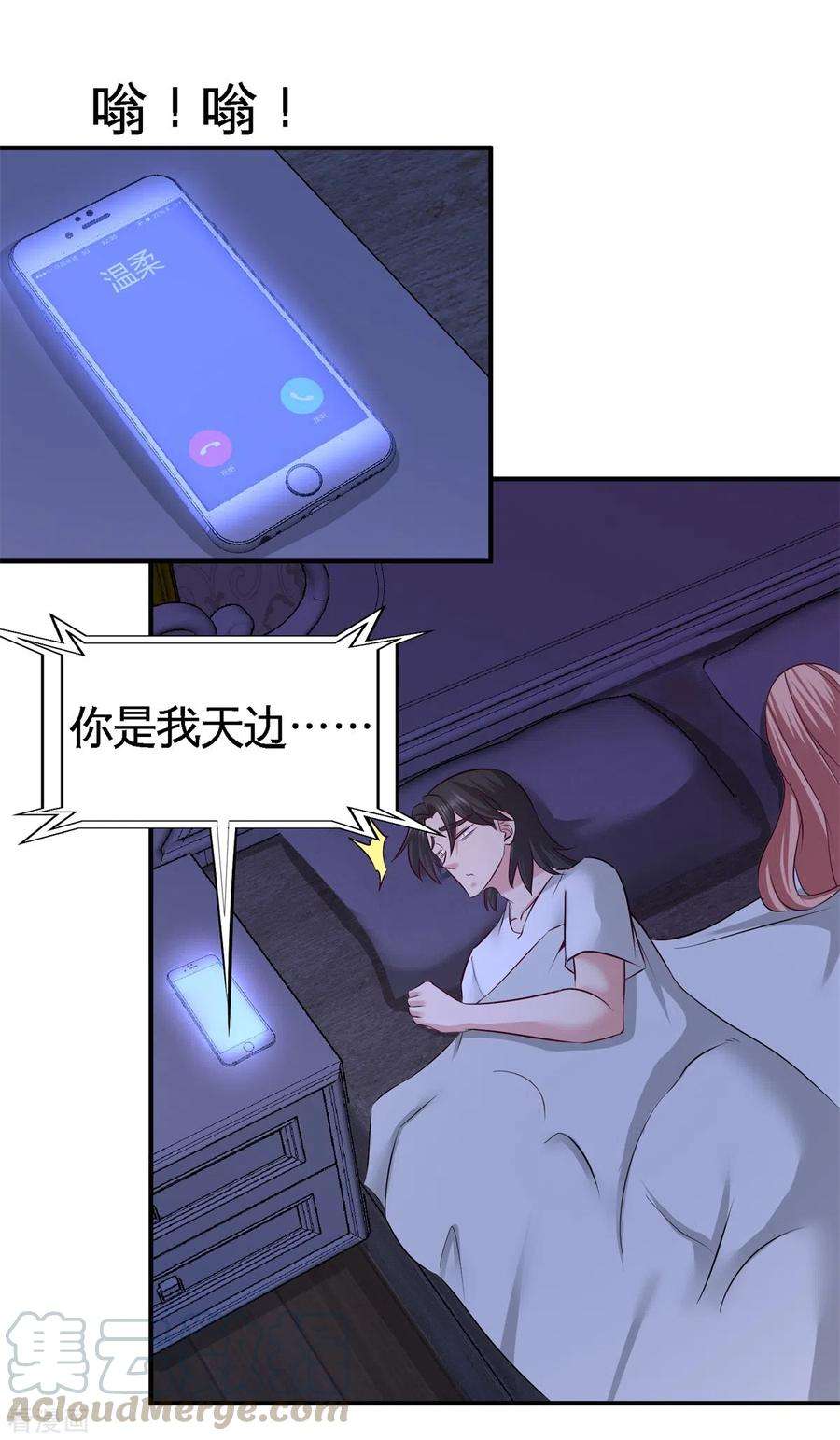 龙王殿73话 韩温柔离开