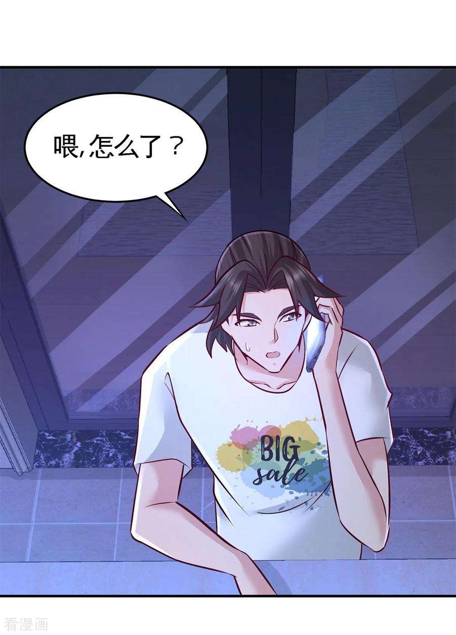 龙王殿73话 韩温柔离开