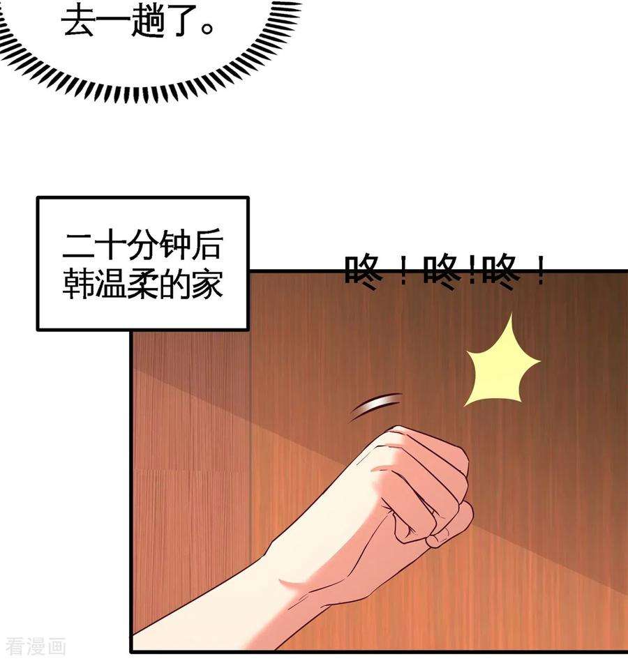 龙王殿73话 韩温柔离开
