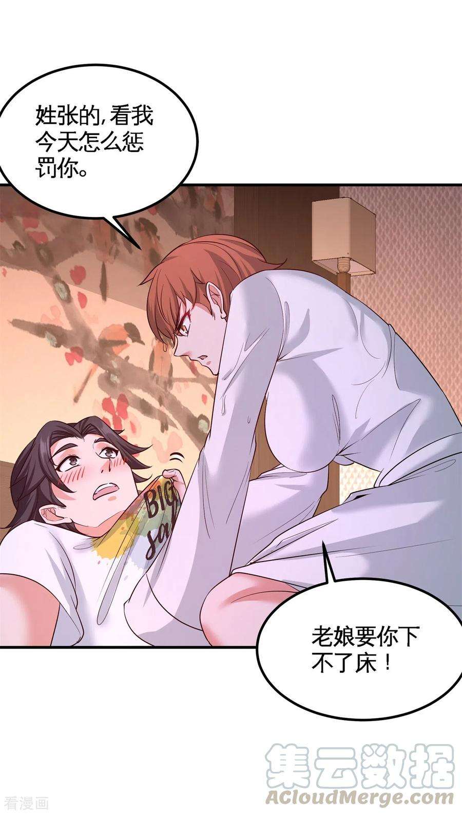 龙王殿73话 韩温柔离开