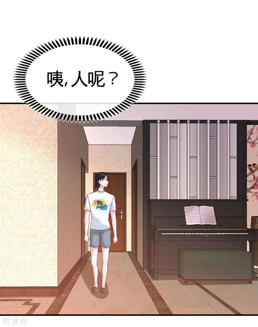龙王殿73话 韩温柔离开