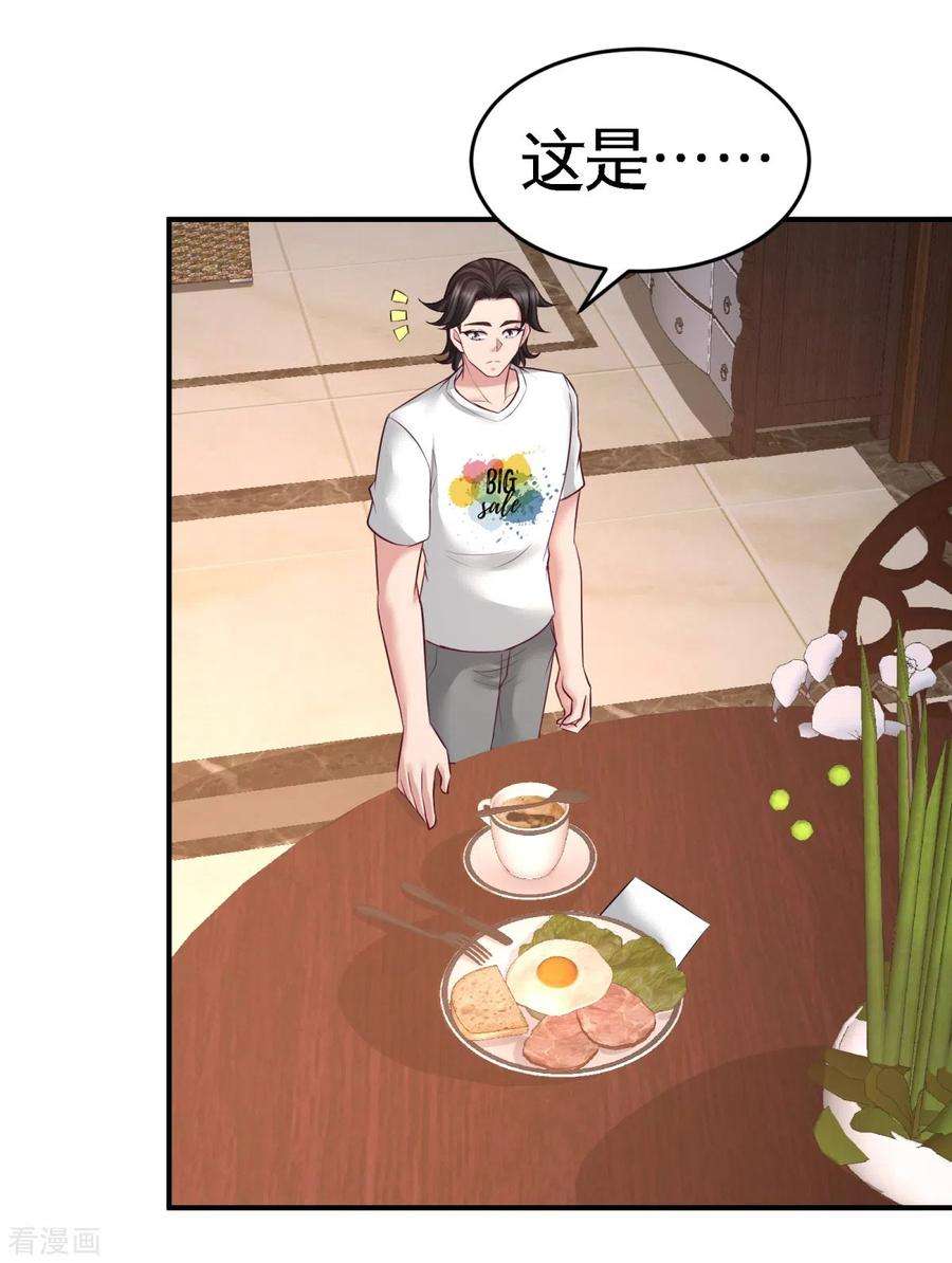 龙王殿73话 韩温柔离开