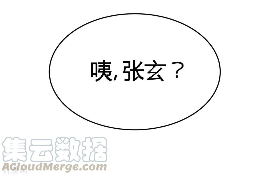 龙王殿73话 韩温柔离开