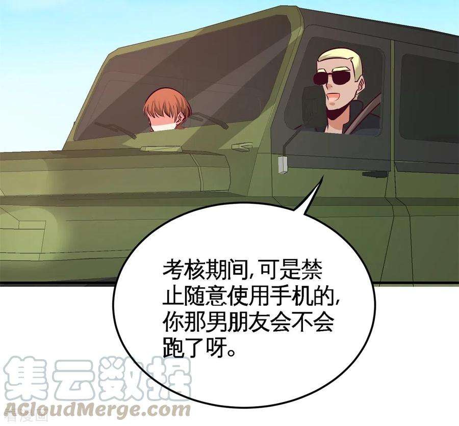 龙王殿73话 韩温柔离开