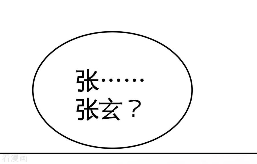 龙王殿73话 韩温柔离开