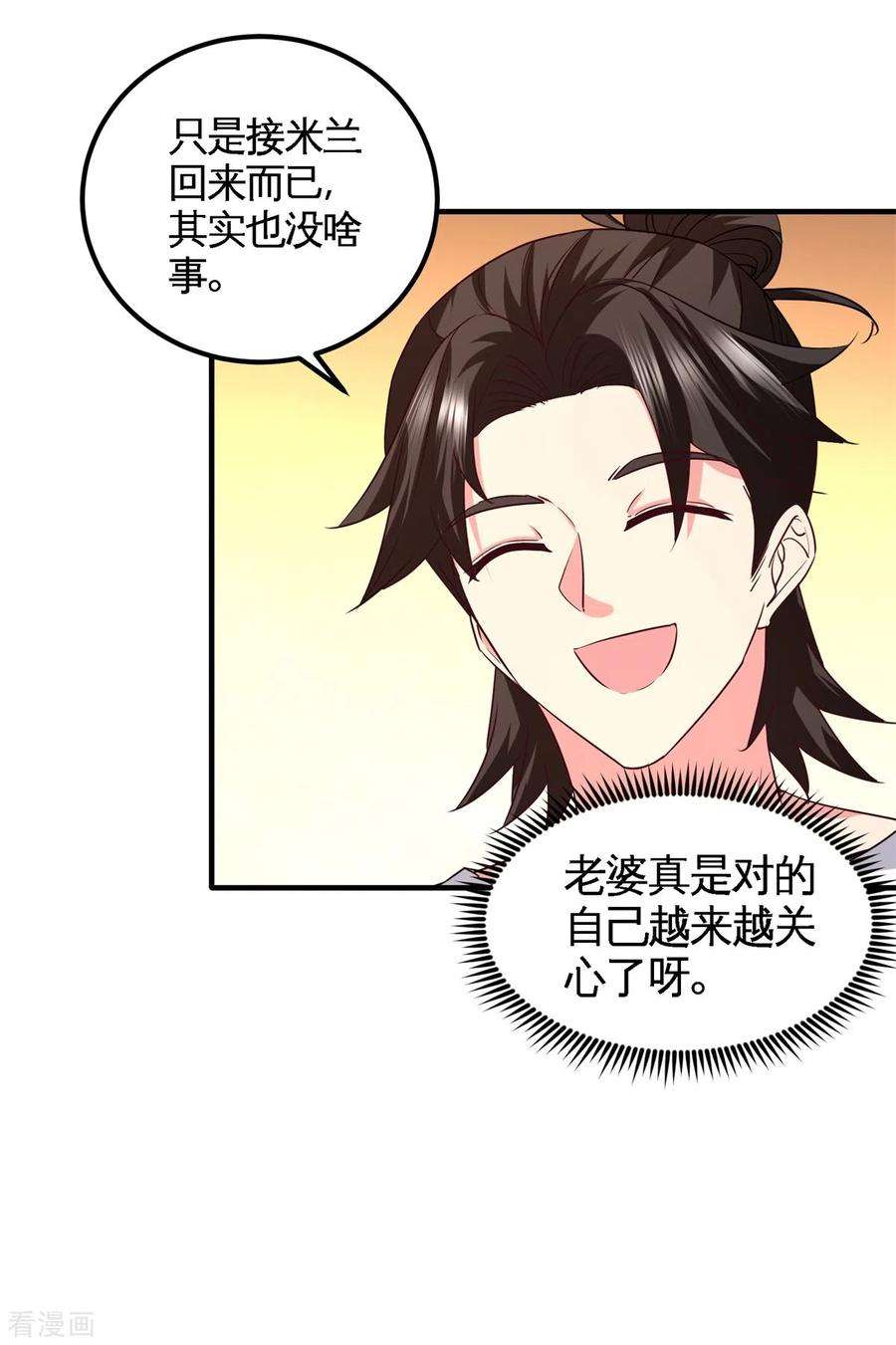 龙王殿74话 刺玫降临