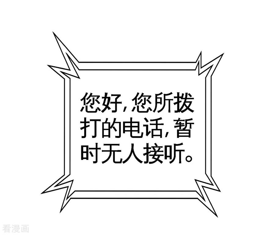 龙王殿74话 刺玫降临
