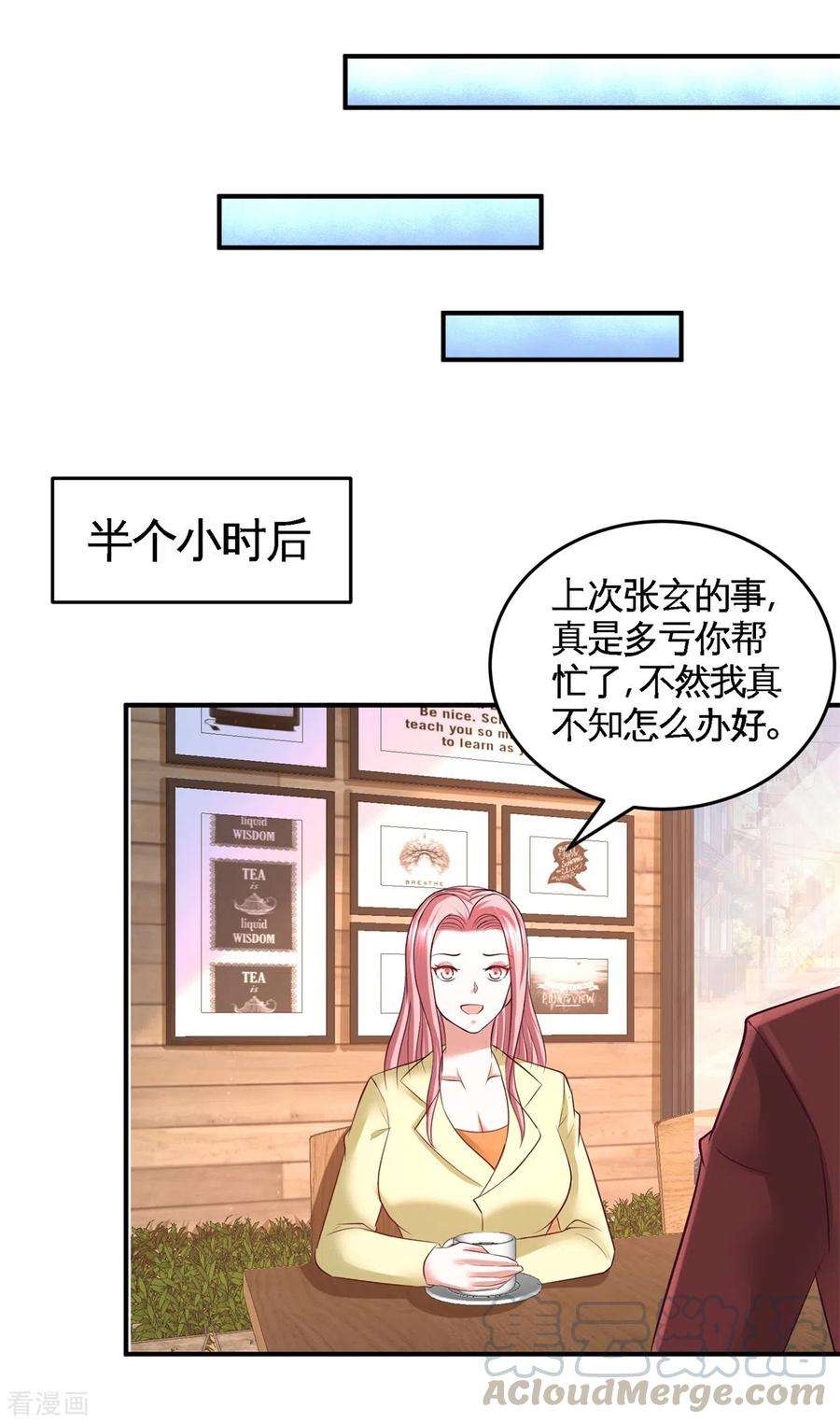 龙王殿74话 刺玫降临