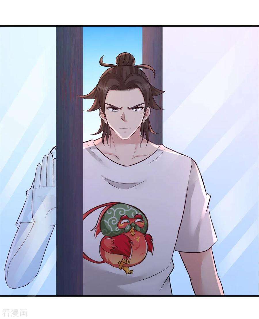 龙王殿74话 刺玫降临