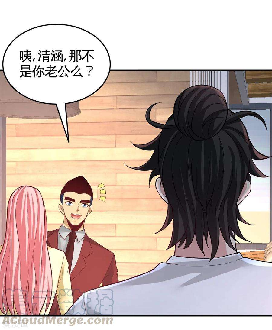 龙王殿74话 刺玫降临