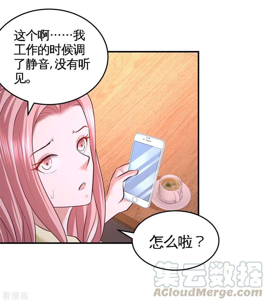 龙王殿74话 刺玫降临