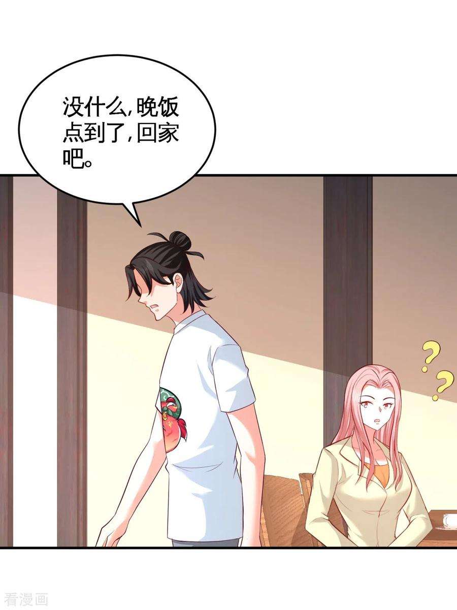 龙王殿74话 刺玫降临