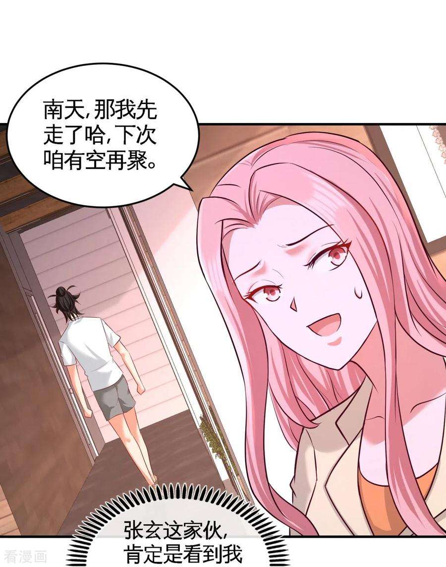 龙王殿74话 刺玫降临