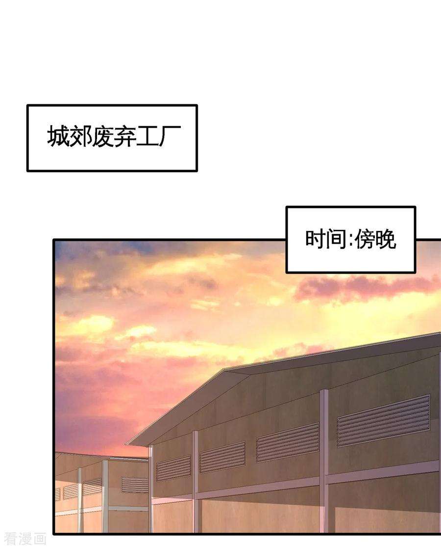 龙王殿74话 刺玫降临