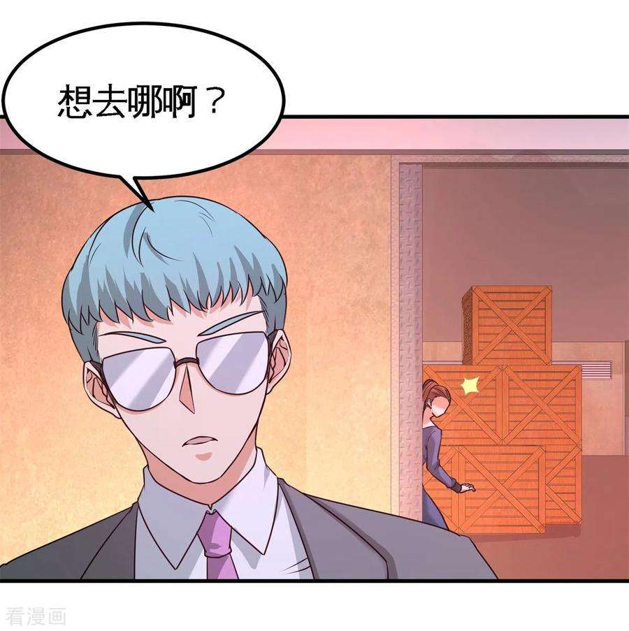 龙王殿74话 刺玫降临