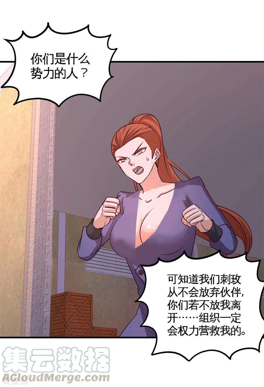龙王殿74话 刺玫降临