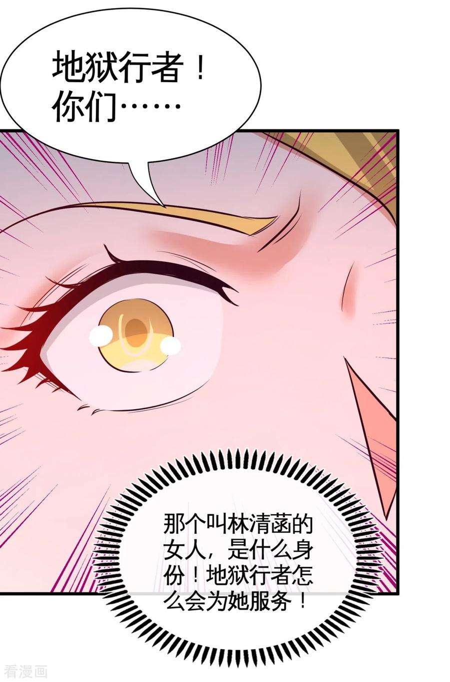 龙王殿75话 Satan大人