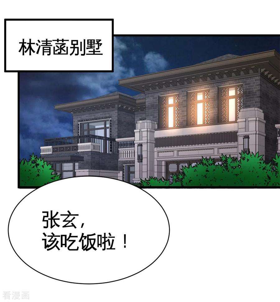 龙王殿75话 Satan大人