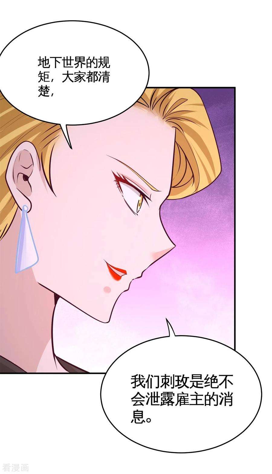 龙王殿75话 Satan大人