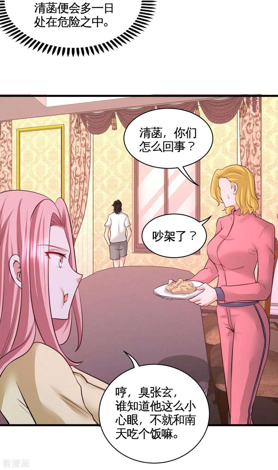 龙王殿75话 Satan大人