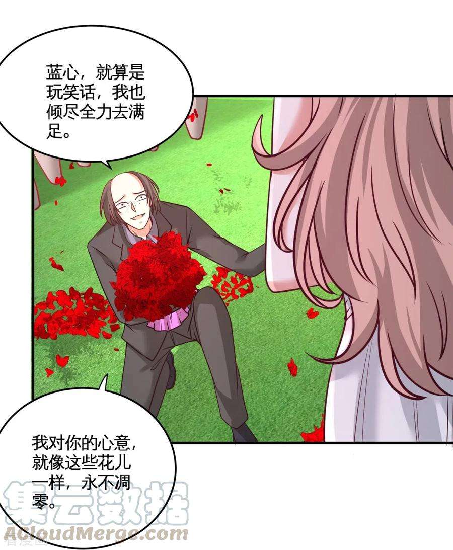 龙王殿75话 Satan大人