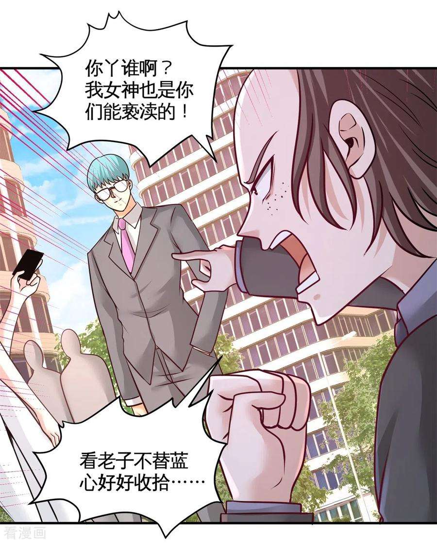 龙王殿75话 Satan大人