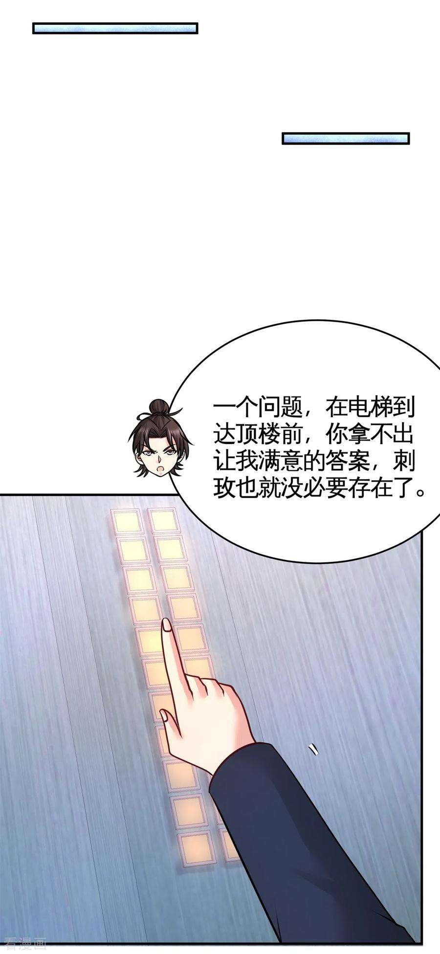 龙王殿75话 Satan大人