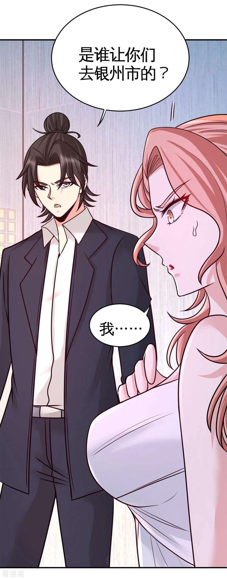 龙王殿75话 Satan大人