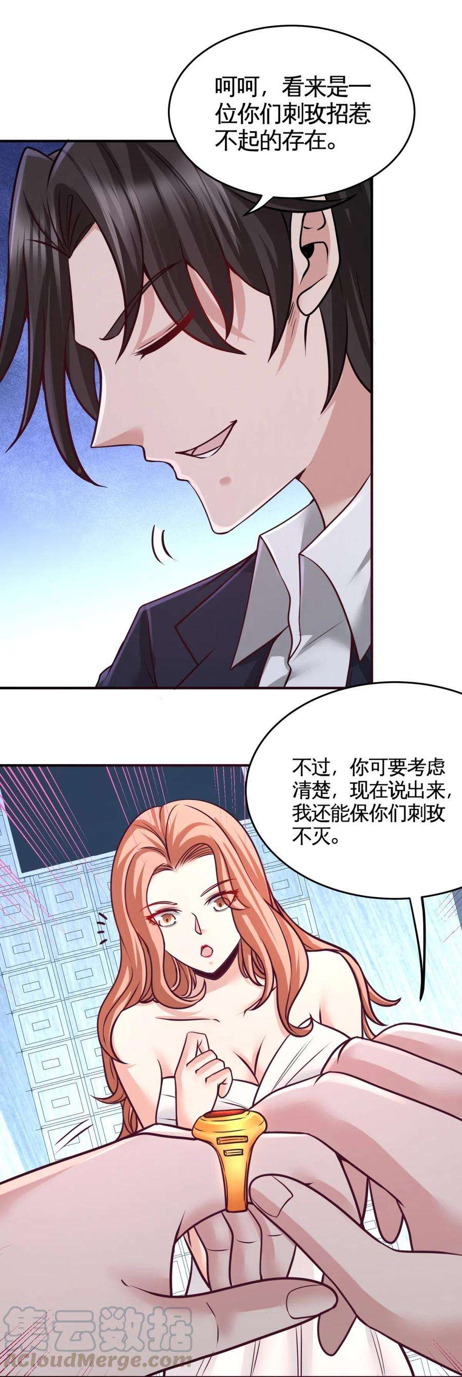 龙王殿75话 Satan大人