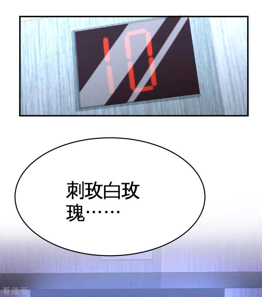 龙王殿75话 Satan大人