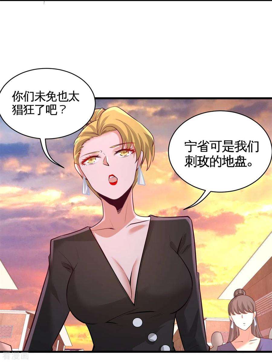 龙王殿75话 Satan大人