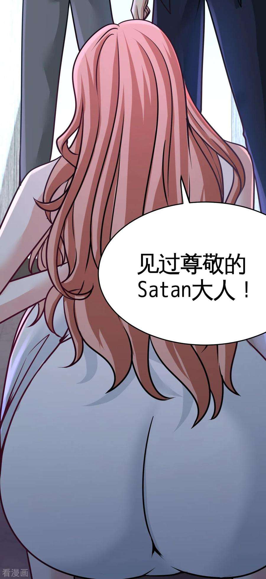 龙王殿75话 Satan大人