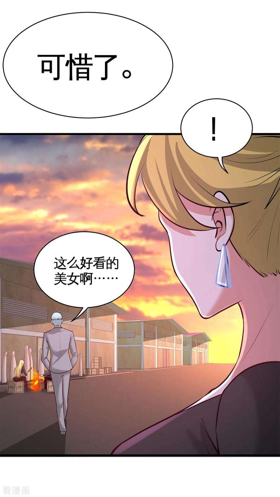 龙王殿75话 Satan大人