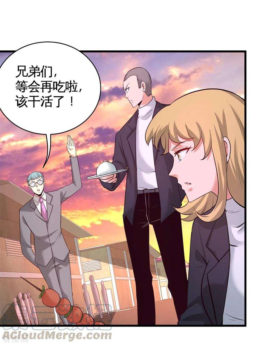 龙王殿75话 Satan大人