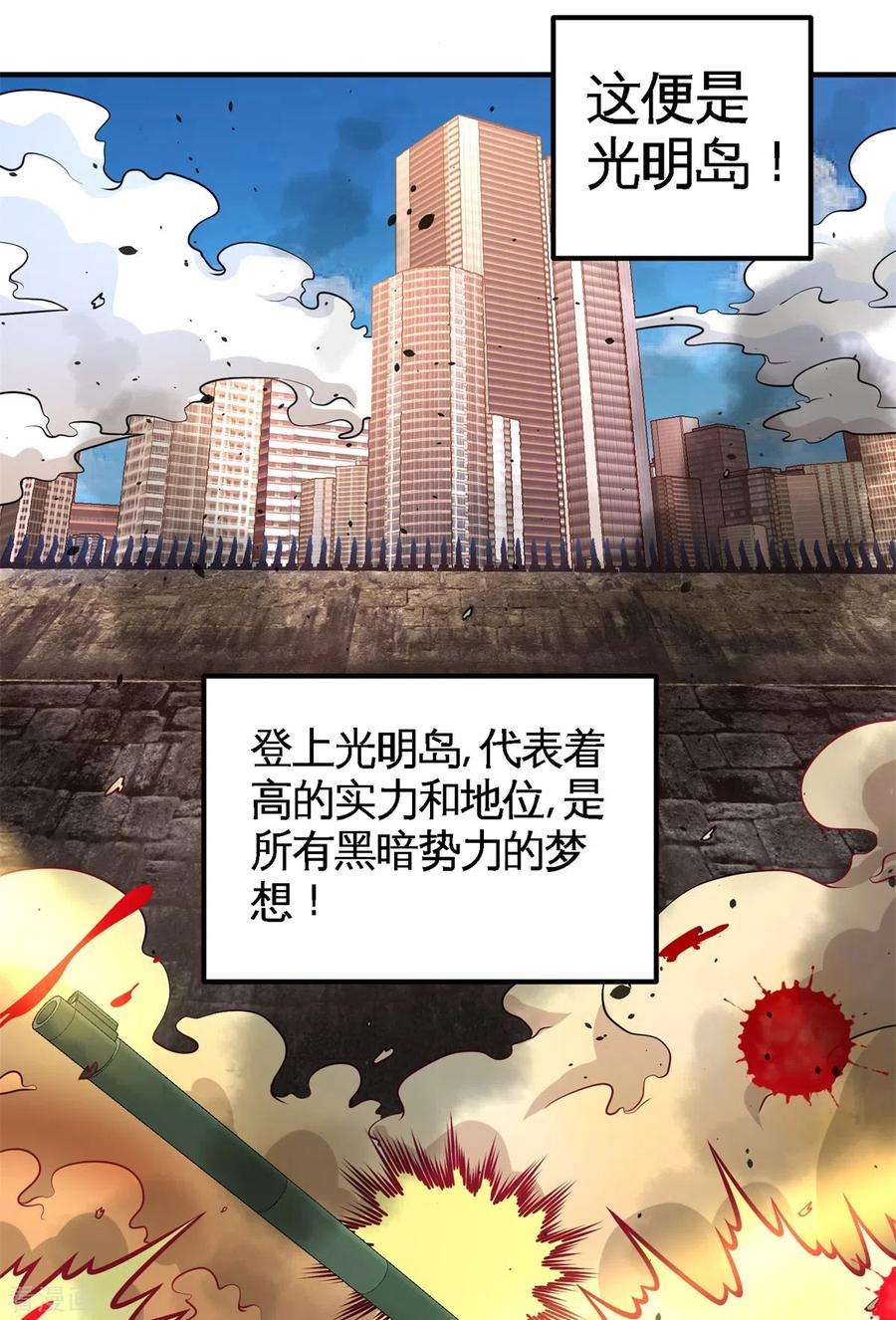 龙王殿76话 弄巧成拙