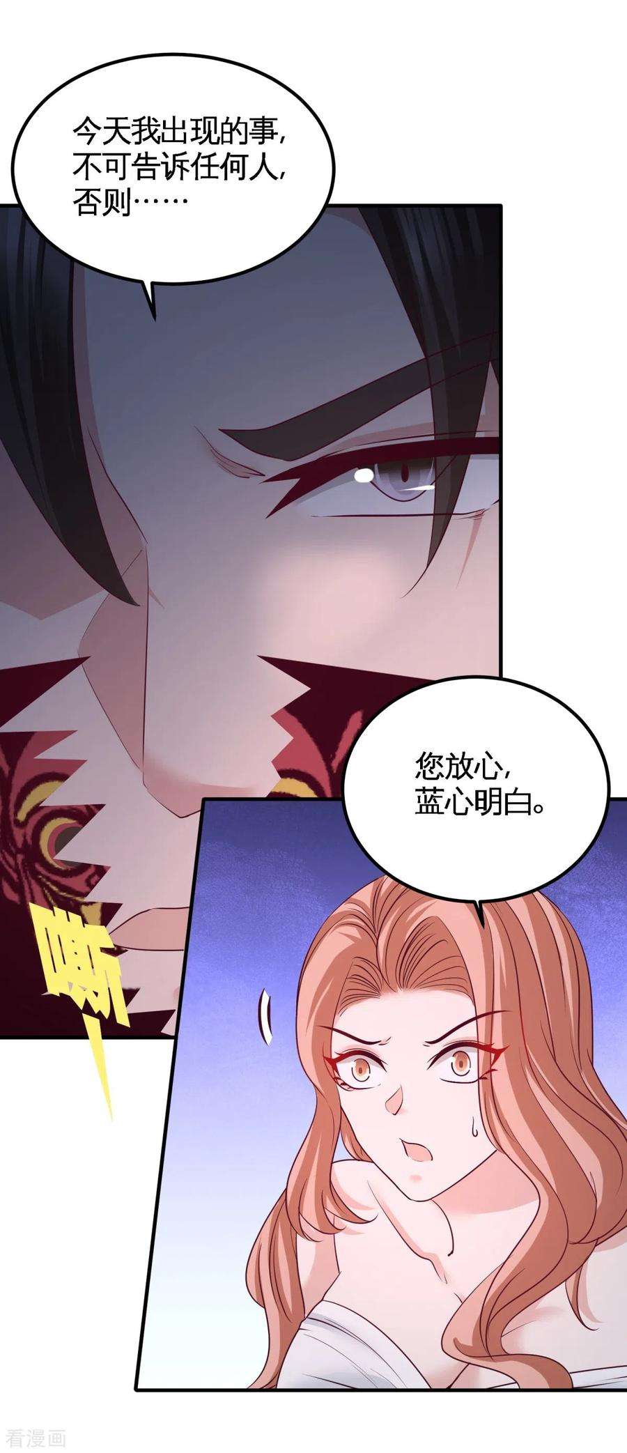 龙王殿76话 弄巧成拙