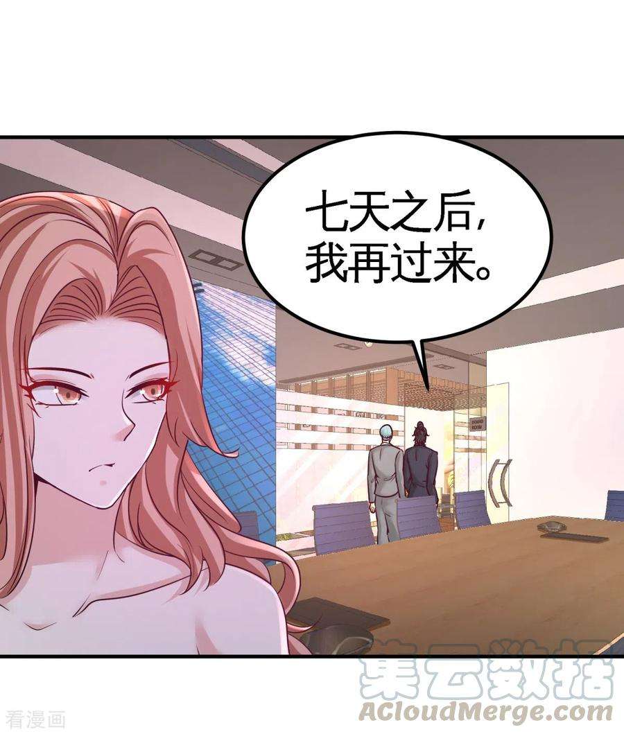 龙王殿76话 弄巧成拙