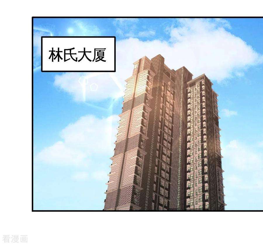 龙王殿76话 弄巧成拙