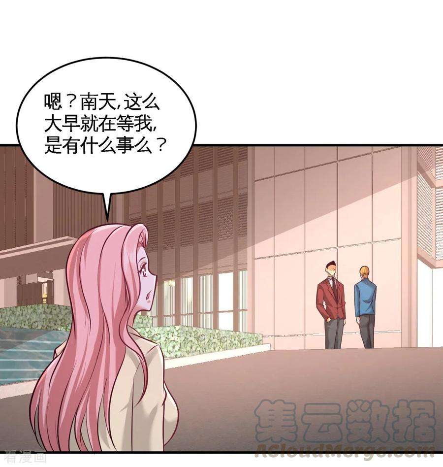 龙王殿76话 弄巧成拙