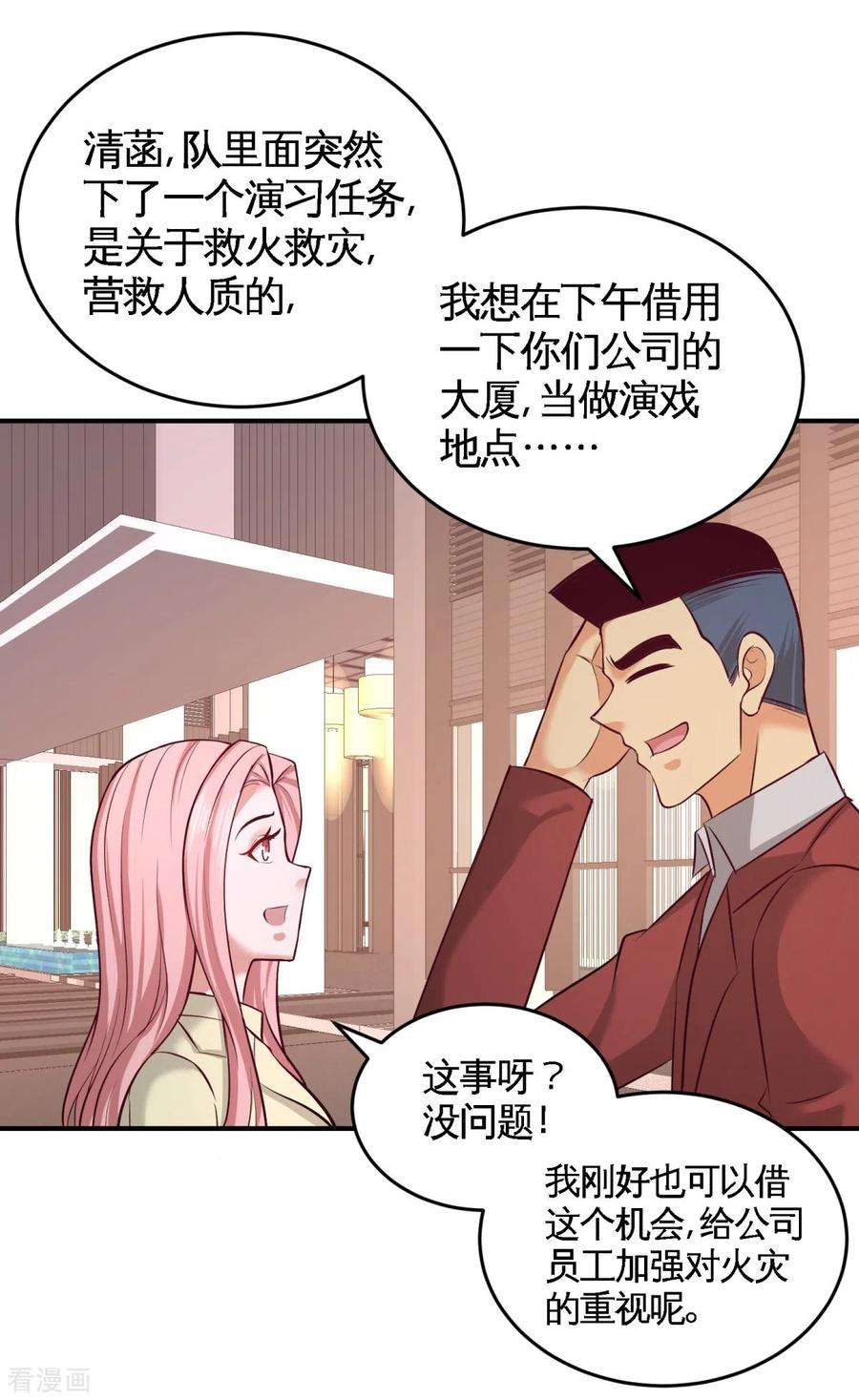 龙王殿76话 弄巧成拙