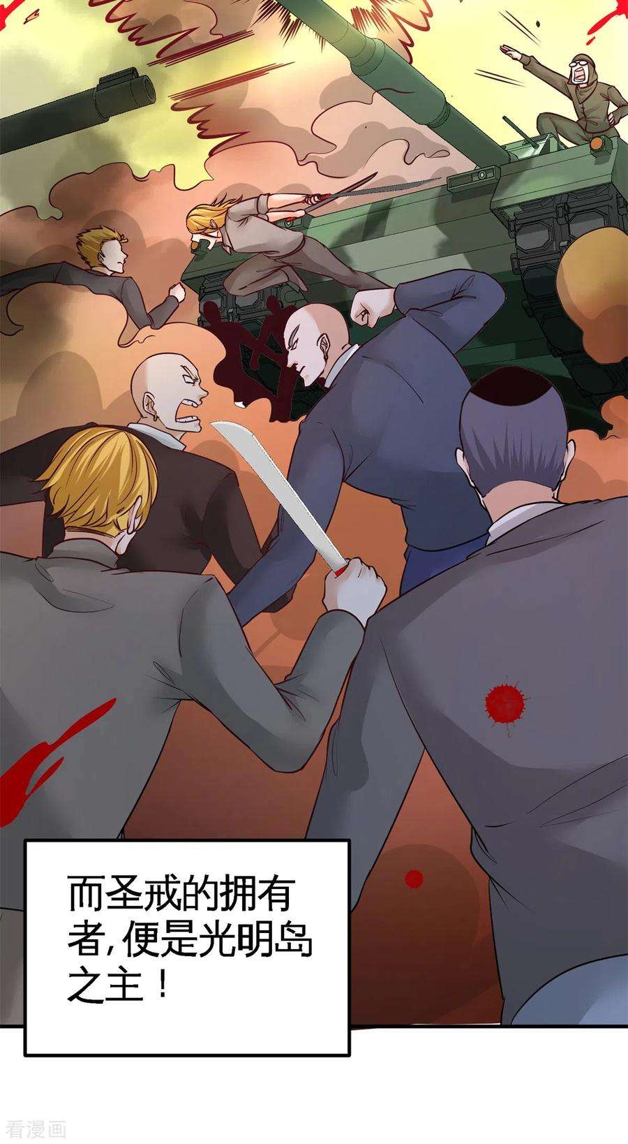 龙王殿76话 弄巧成拙
