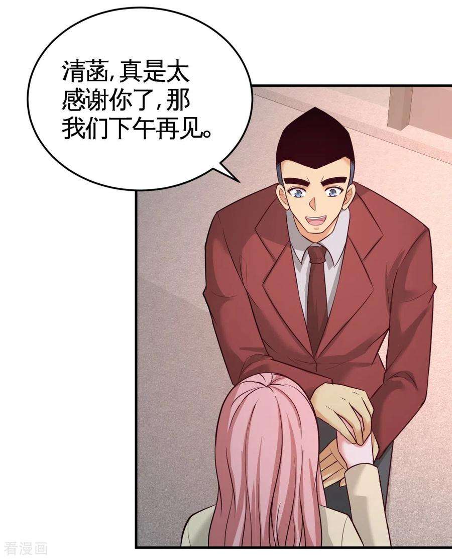龙王殿76话 弄巧成拙