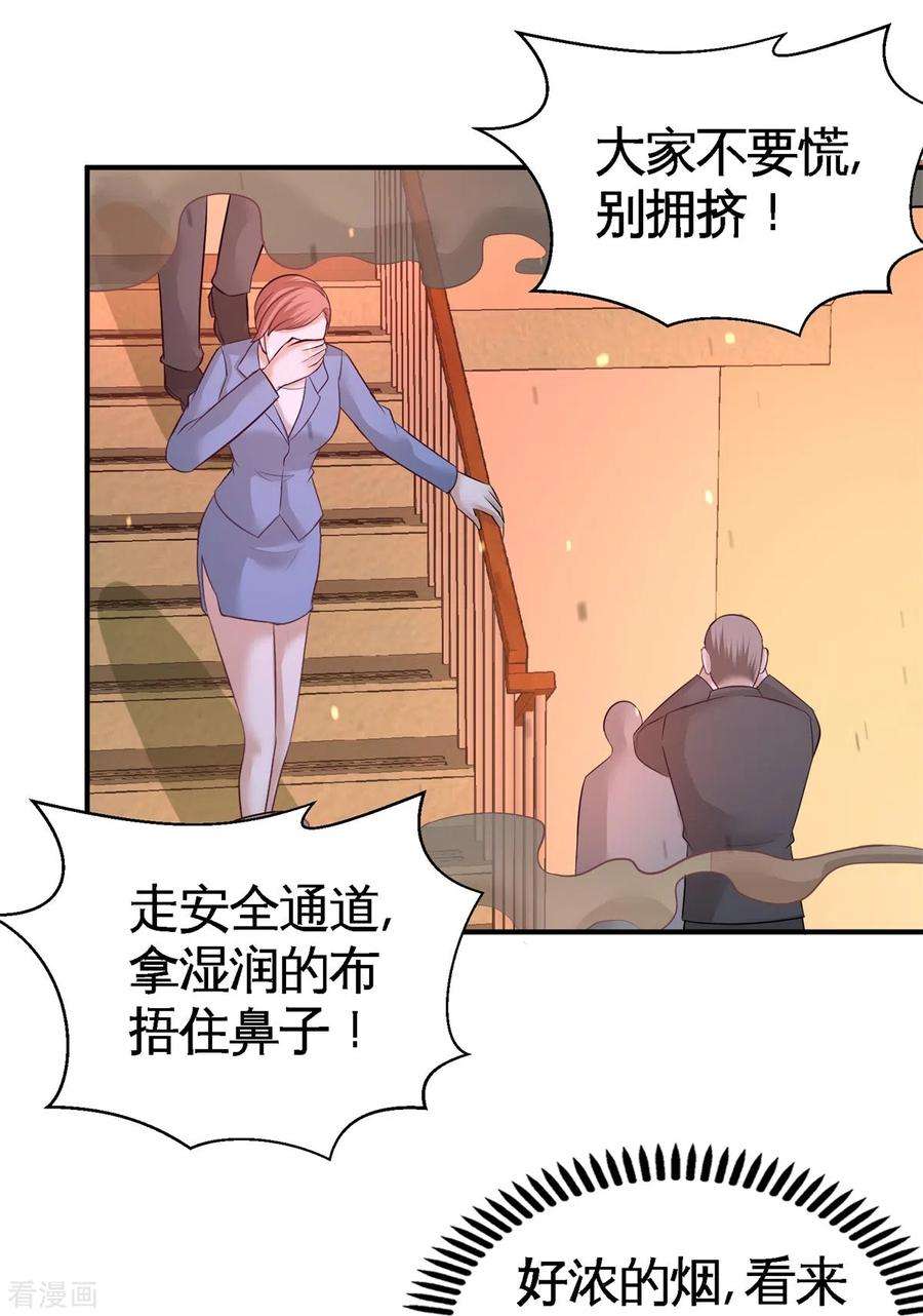 龙王殿76话 弄巧成拙
