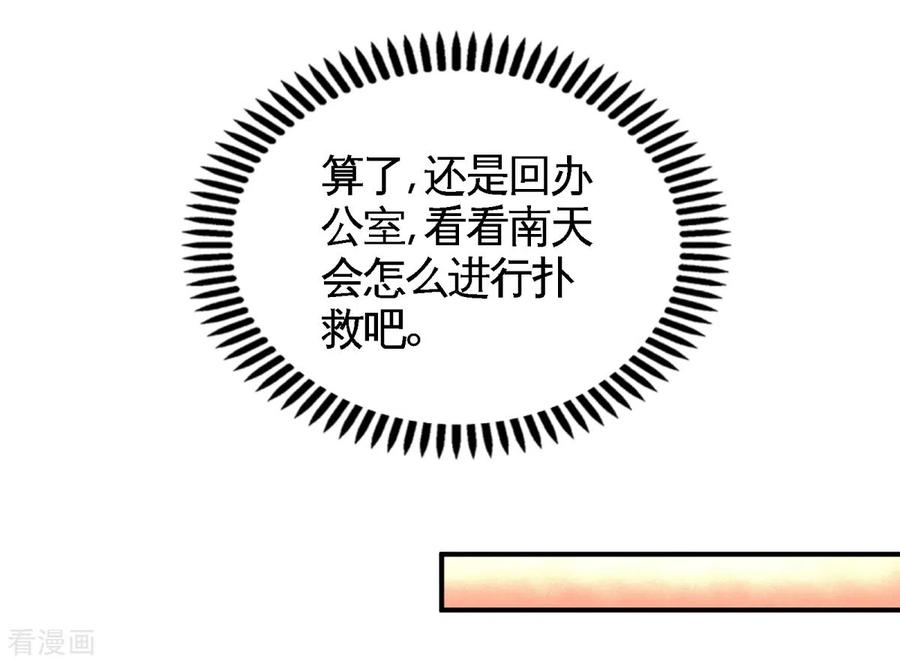 龙王殿76话 弄巧成拙