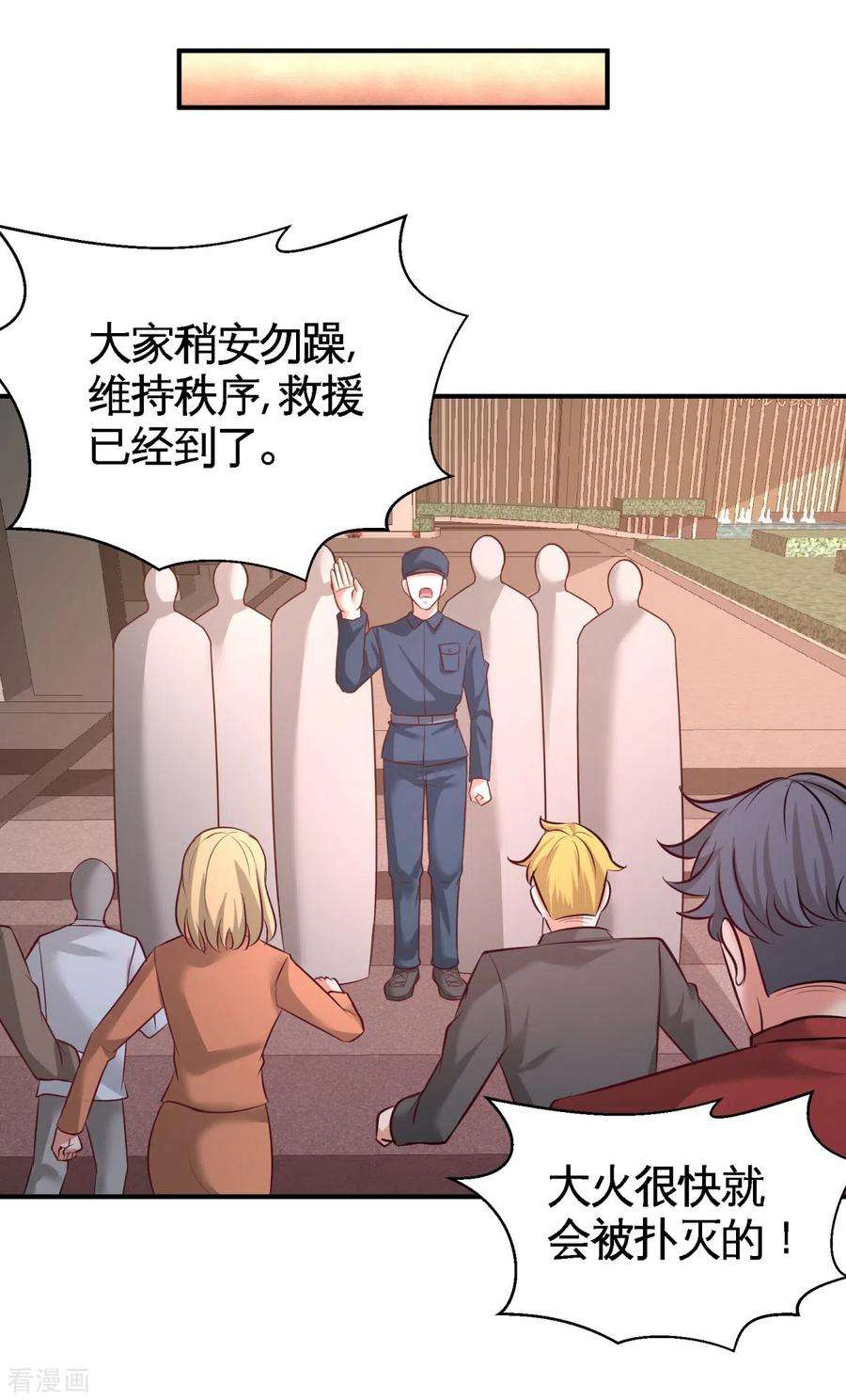 龙王殿76话 弄巧成拙