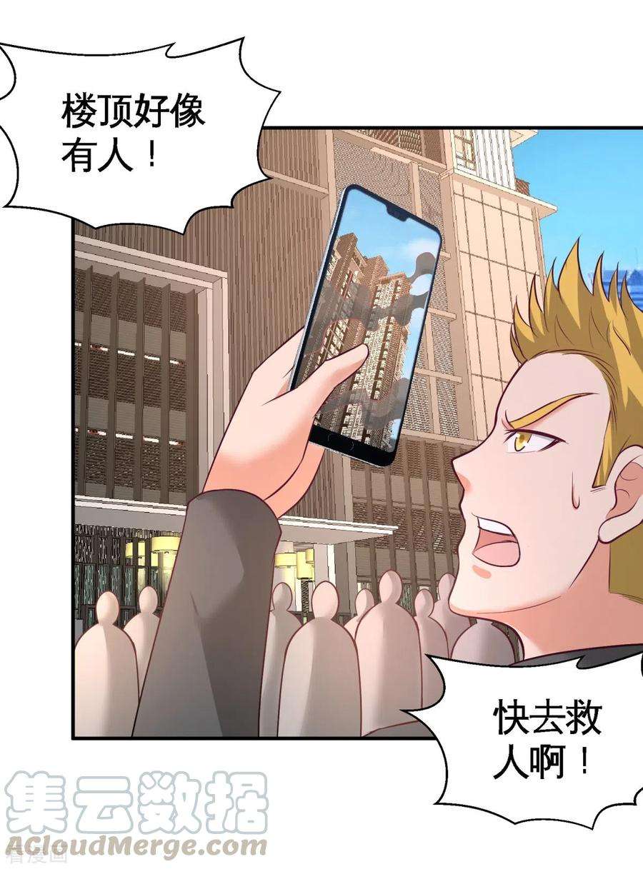 龙王殿76话 弄巧成拙