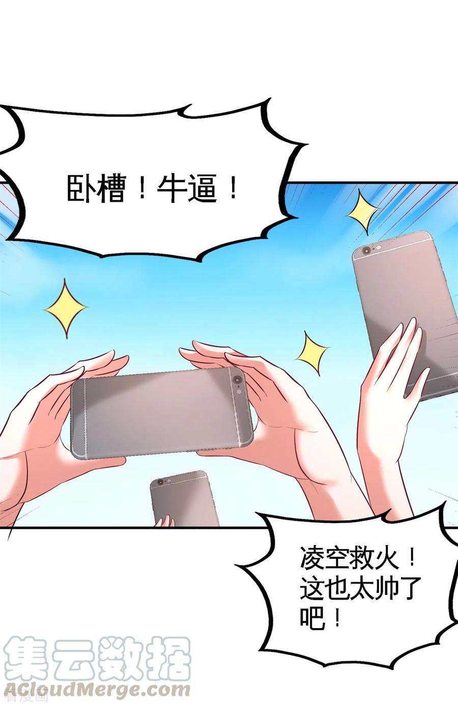 龙王殿76话 弄巧成拙