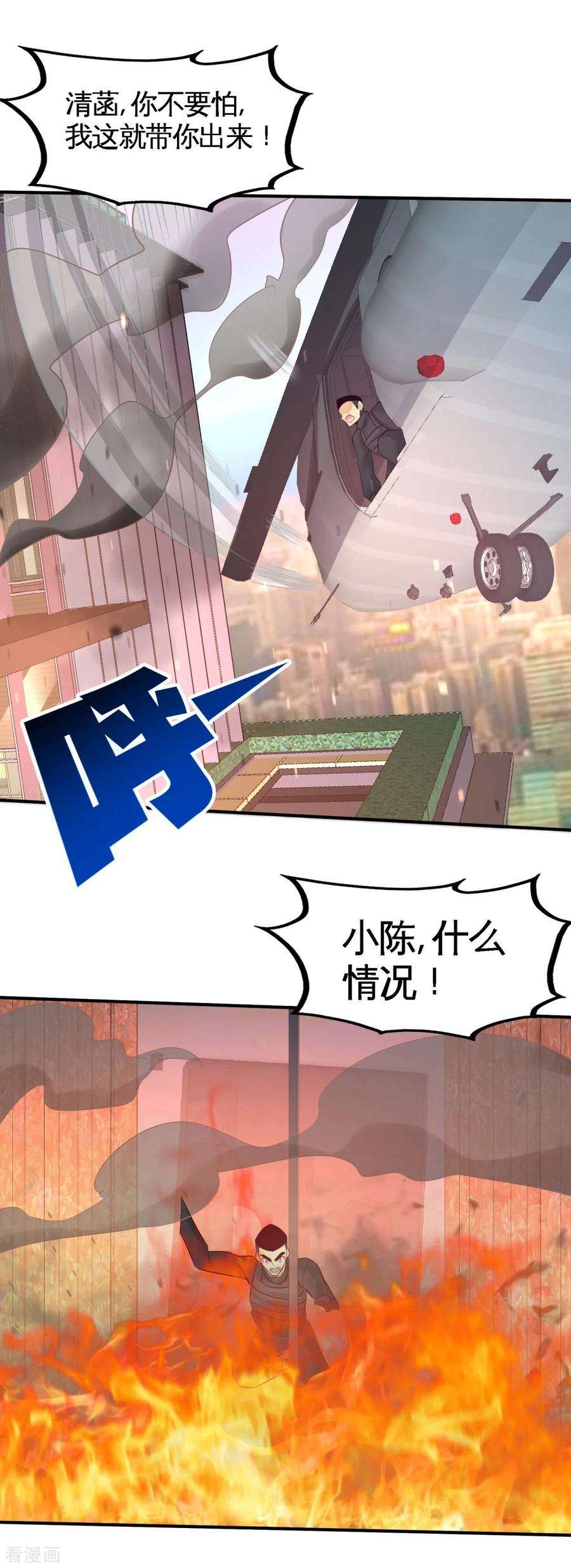 龙王殿76话 弄巧成拙